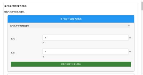 5英尺8寸是多少cm|5英尺8英寸换算成厘米是多少